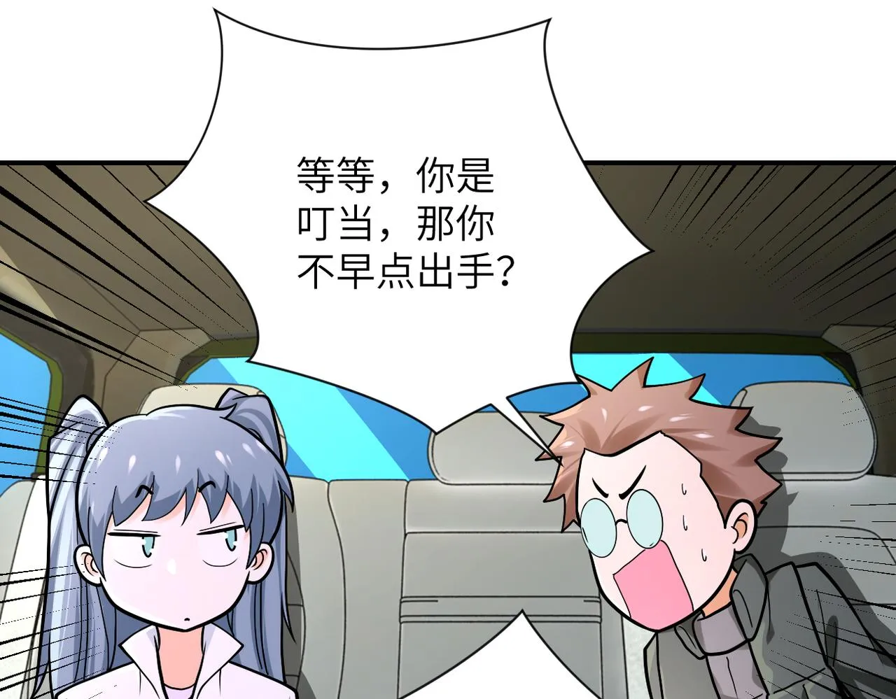 第238话 集训效果 第78页