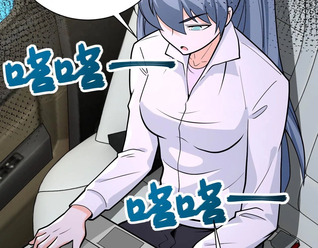 第238话 集训效果 第80页