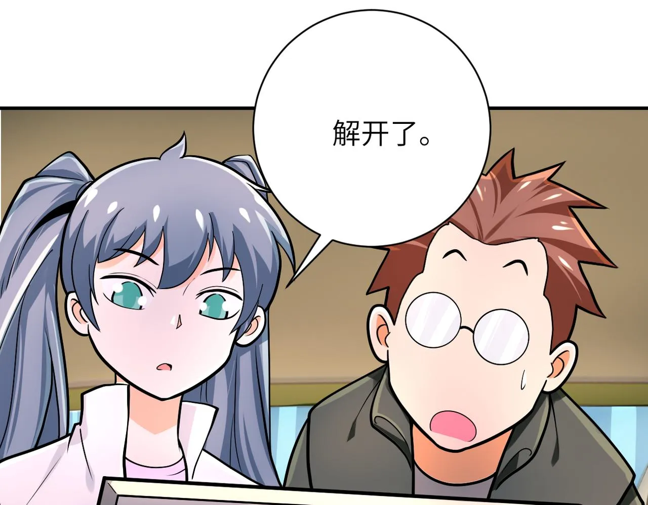 第238话 集训效果 第83页