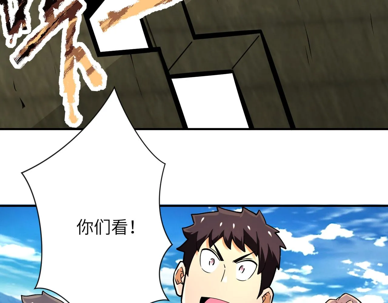 第238话 集训效果 第91页