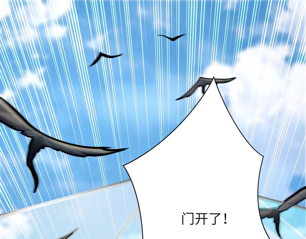 第238话 集训效果 第93页