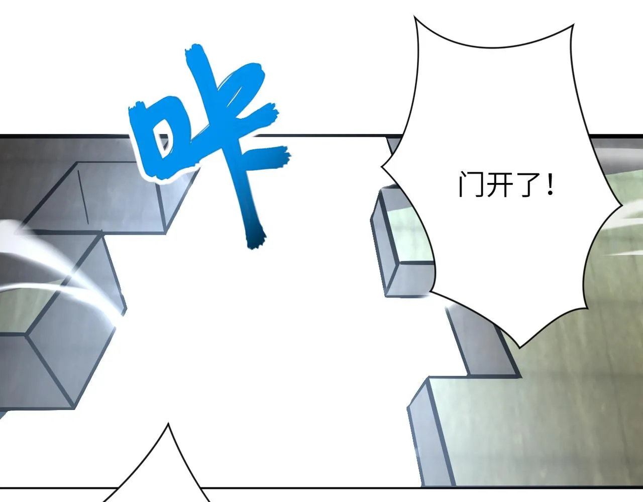 第239话 突围 第4页