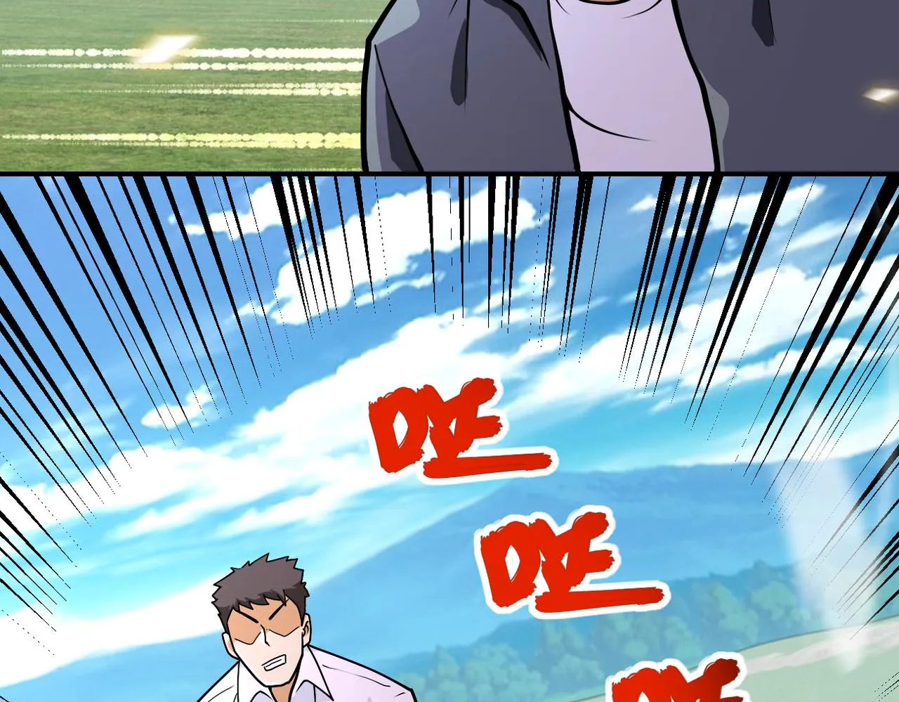 第239话 突围 第6页