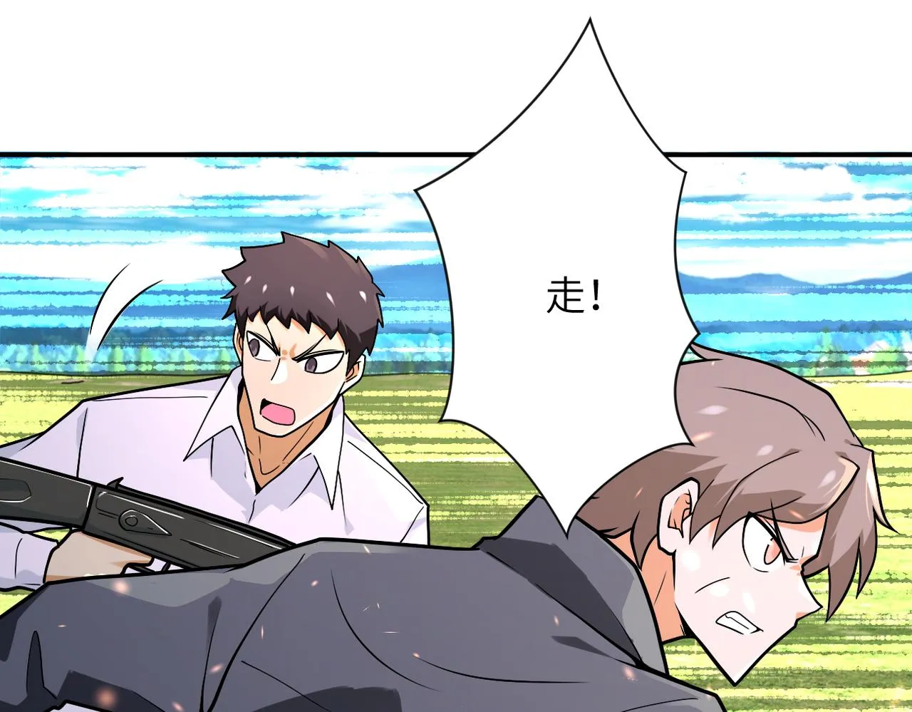 第239话 突围 第9页