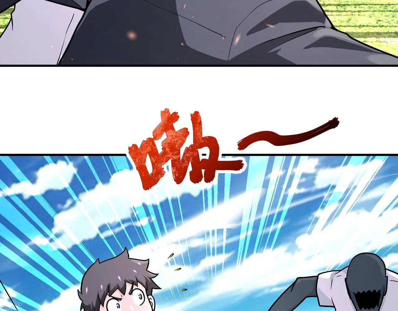 第239话 突围 第10页