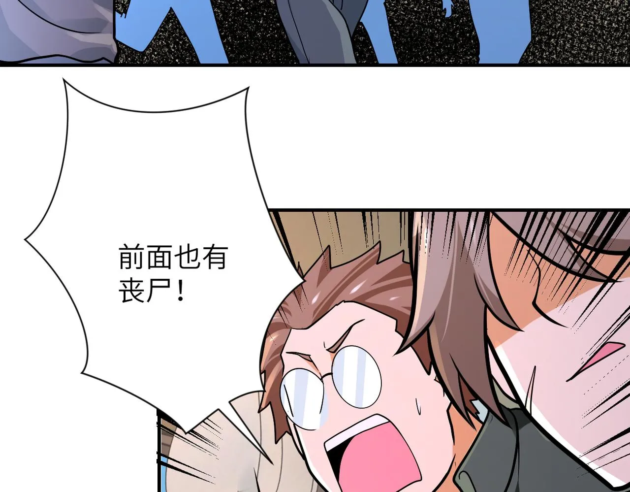 第239话 突围 第15页