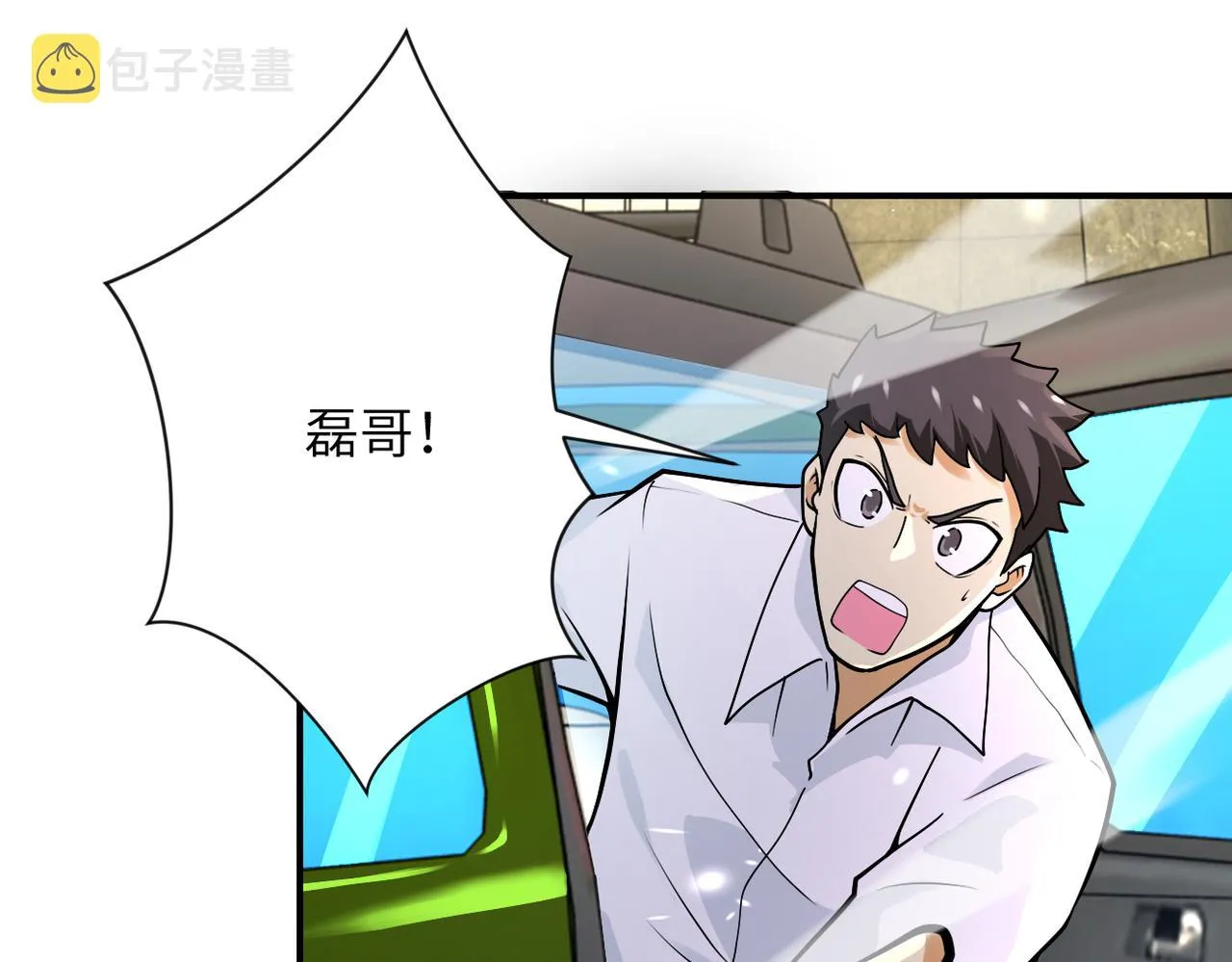 第239话 突围 第28页
