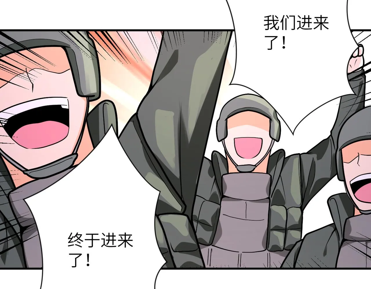 第239话 突围 第38页