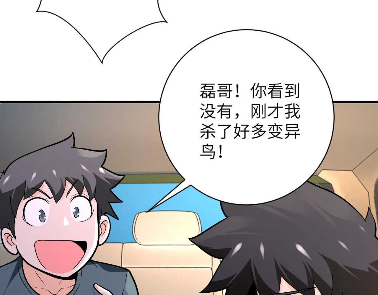 第239话 突围 第39页