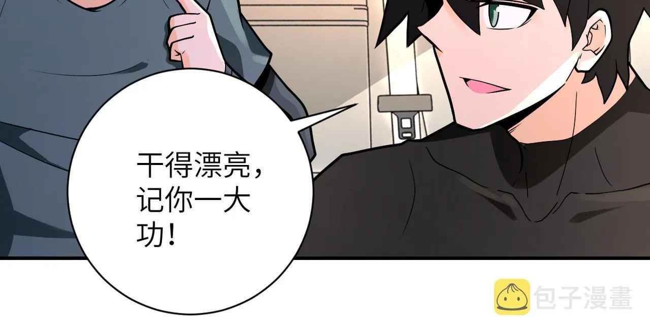 第239话 突围 第40页