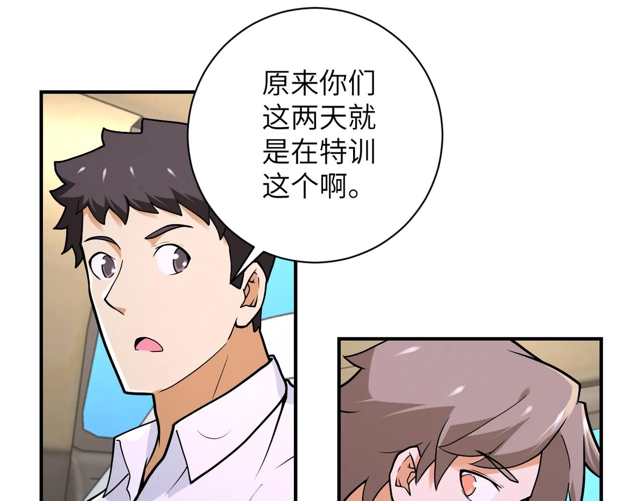 第239话 突围 第41页