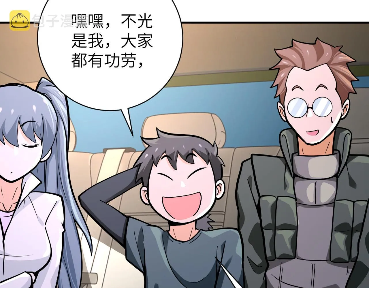 第239话 突围 第43页