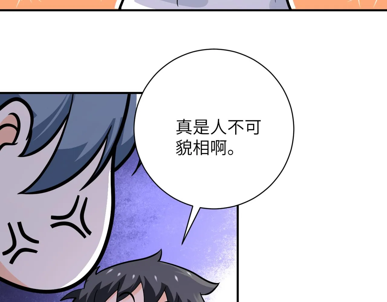 第239话 突围 第49页