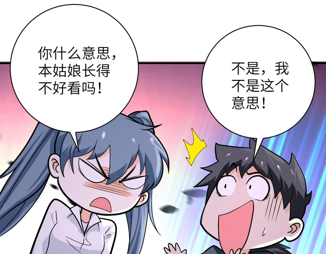 第239话 突围 第51页