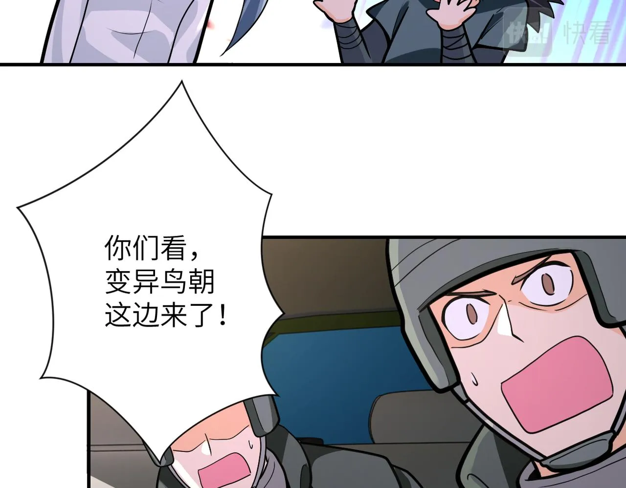 第239话 突围 第52页