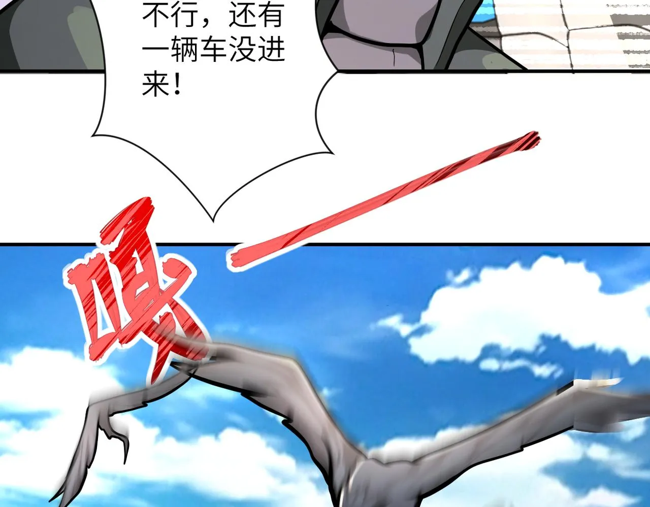 第239话 突围 第57页