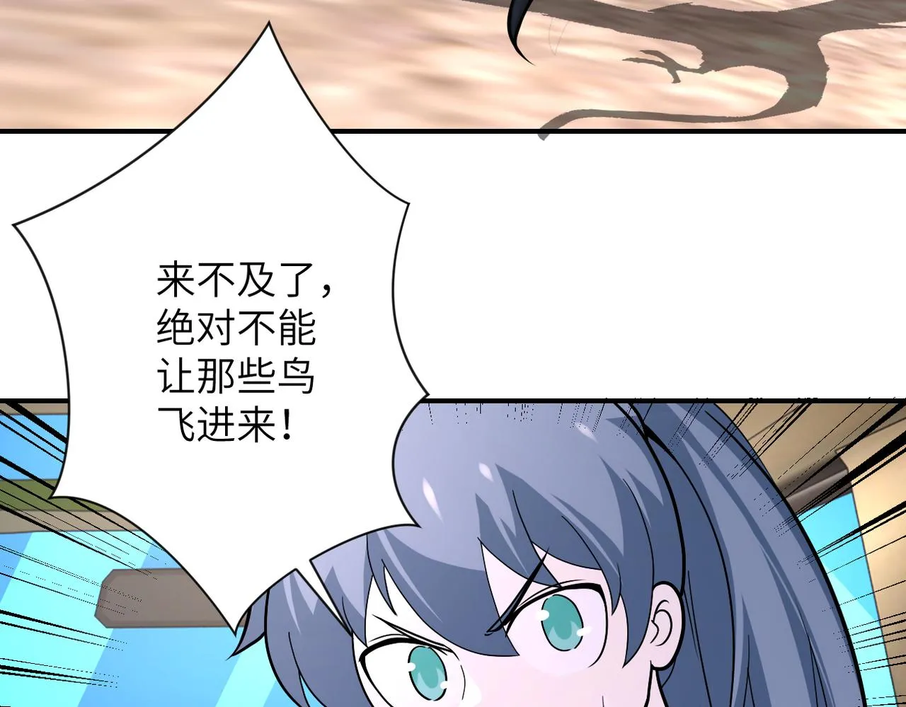 第239话 突围 第59页