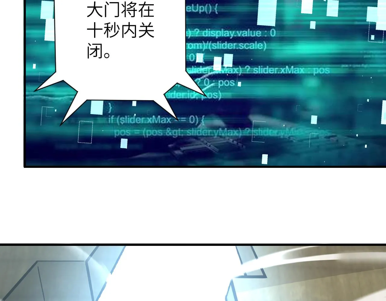 第239话 突围 第62页