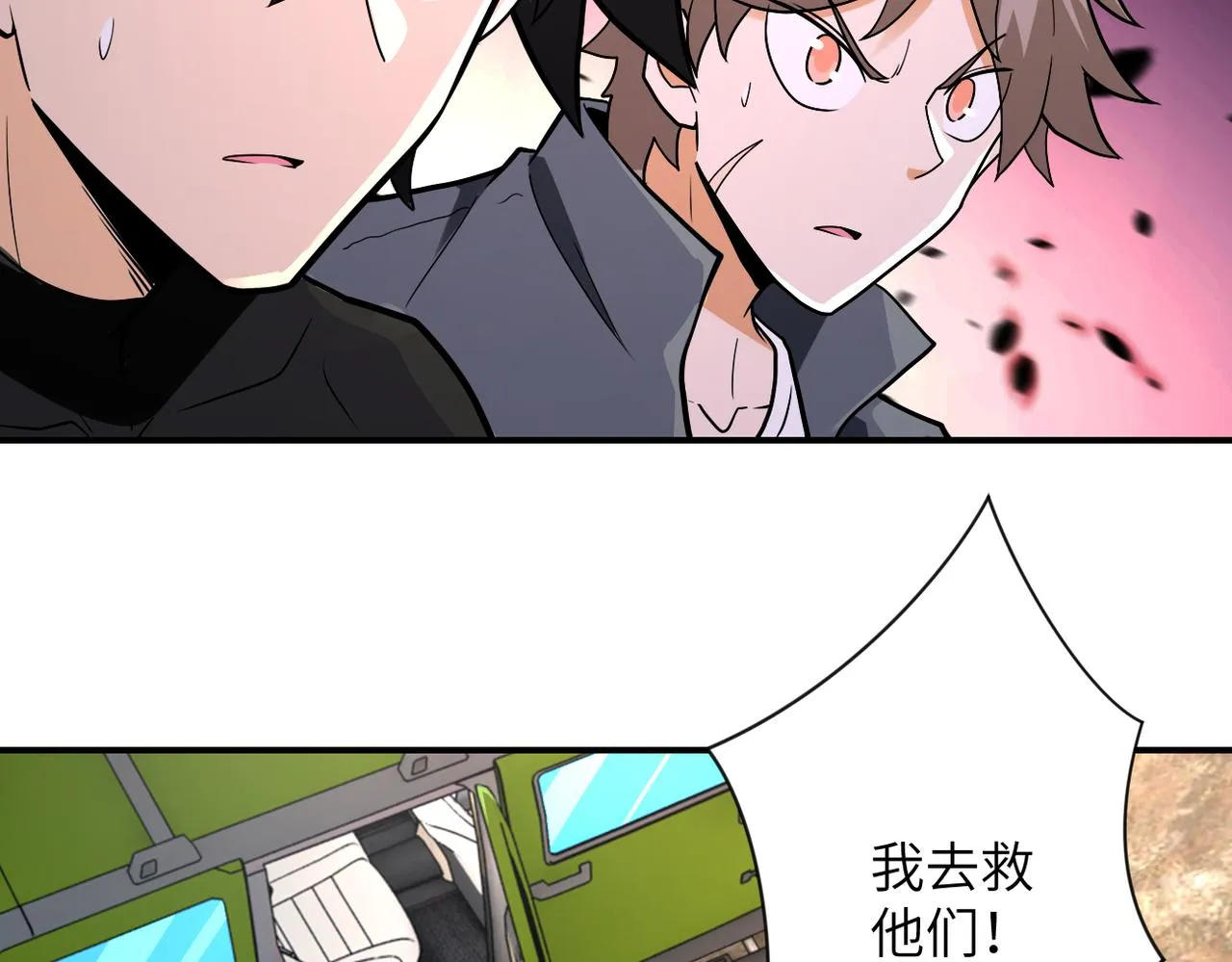 第239话 突围 第64页