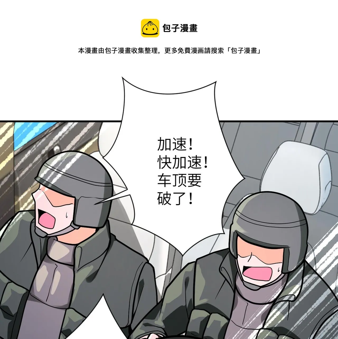 第239话 突围 第71页