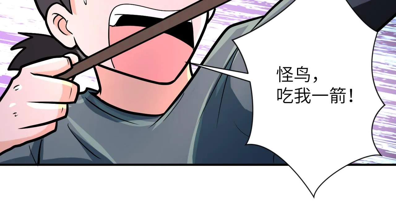 第239话 突围 第80页
