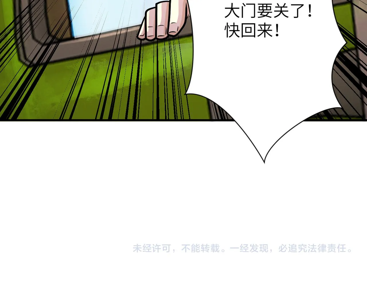 第239话 突围 第89页