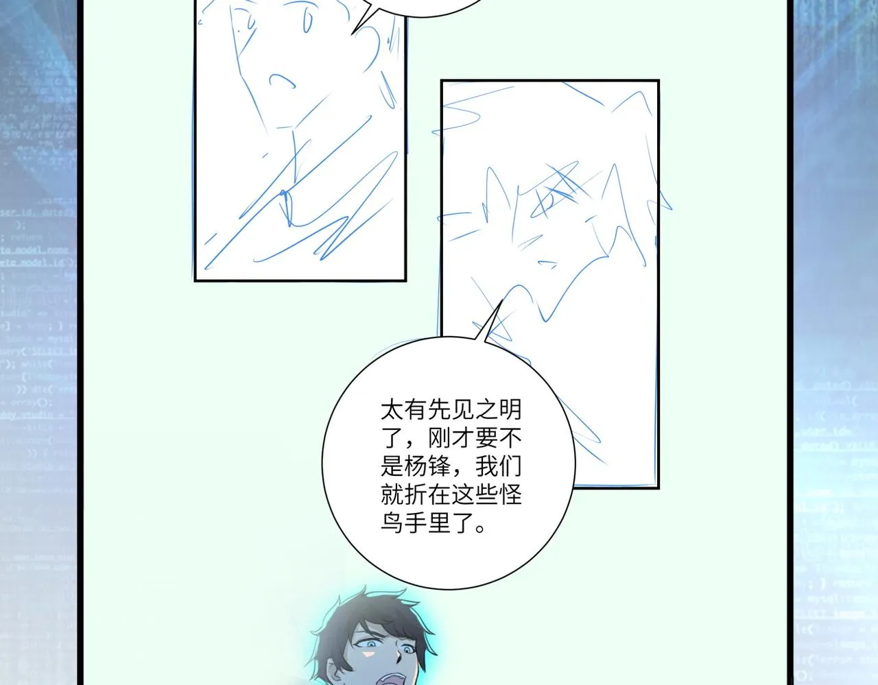 第239话 突围 第92页