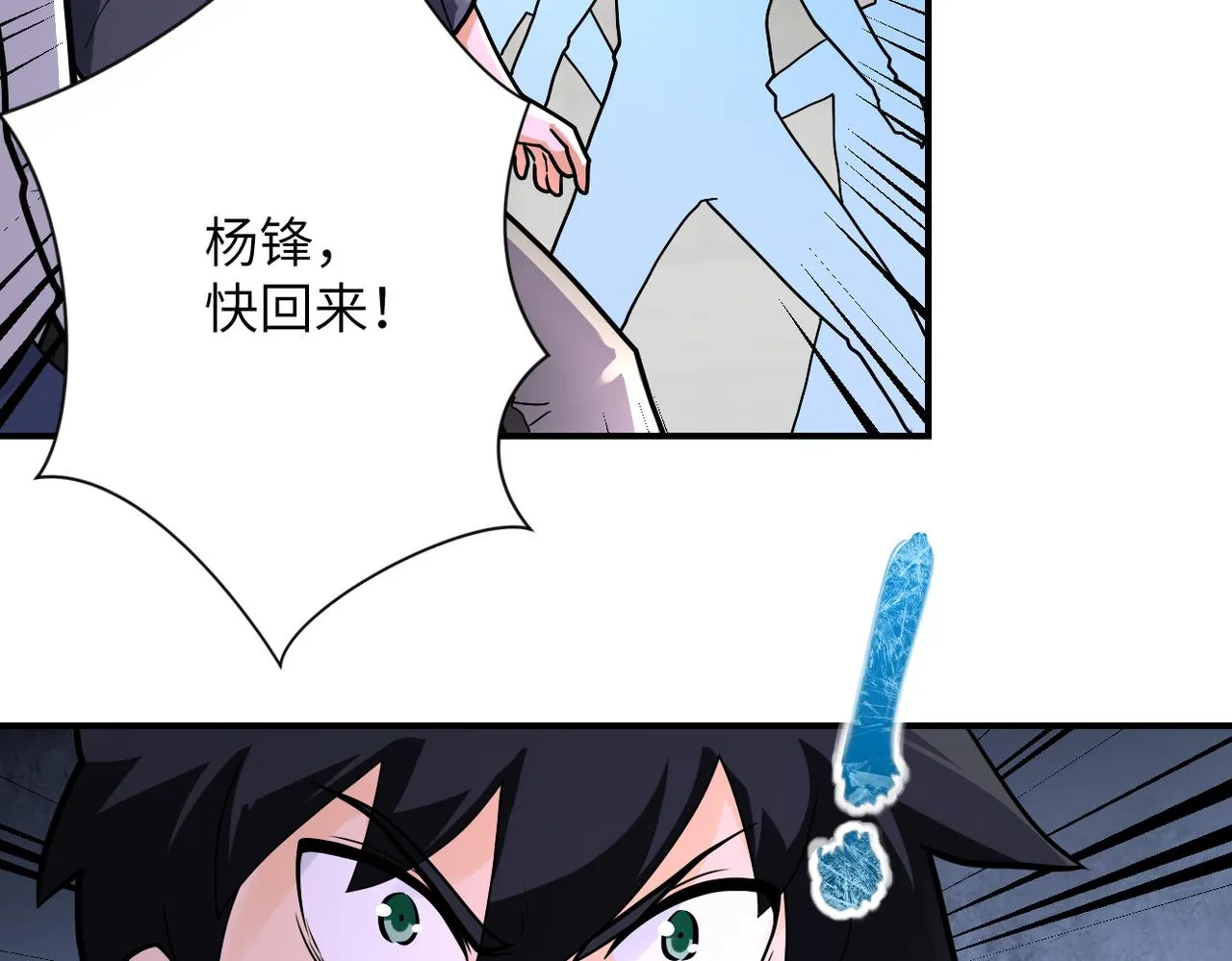 第240话 突变 第12页