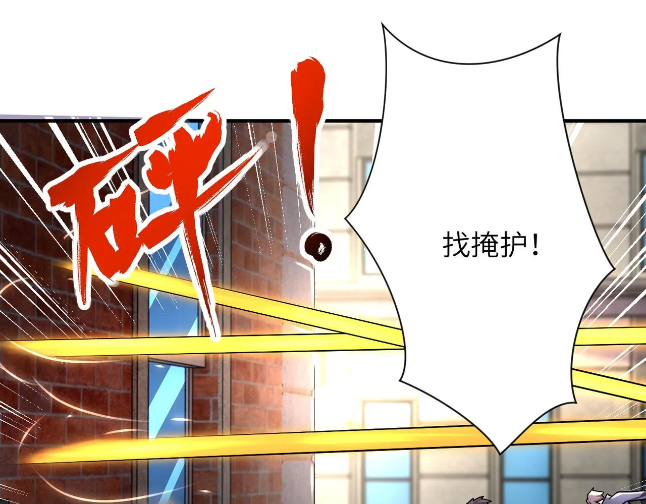 第240话 突变 第34页