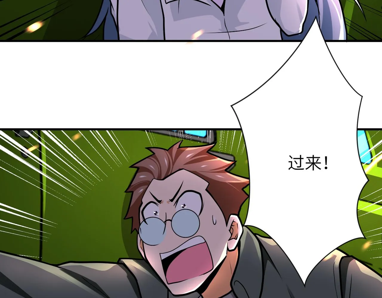 第240话 突变 第47页