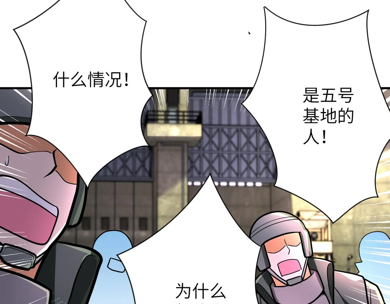 第240话 突变 第51页