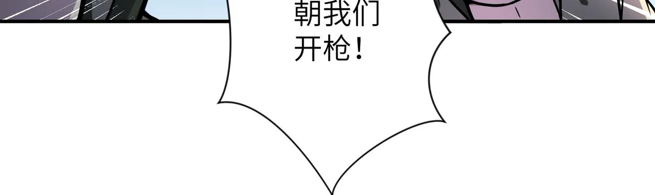 第240话 突变 第52页