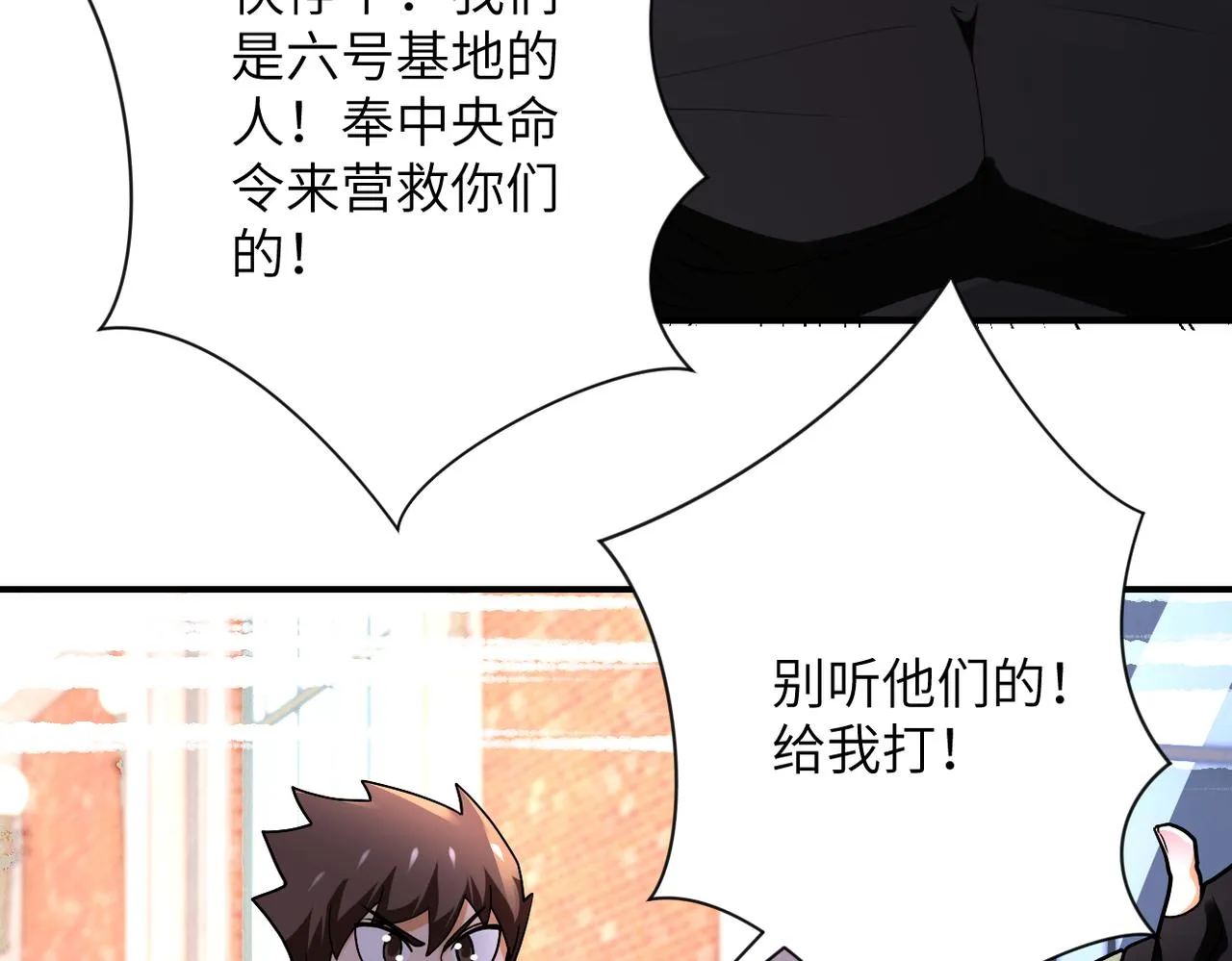 第240话 突变 第54页