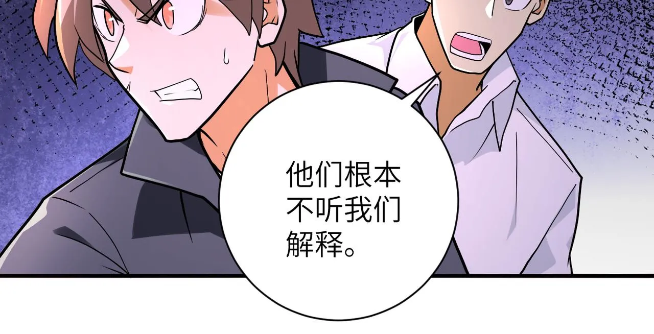 第240话 突变 第57页