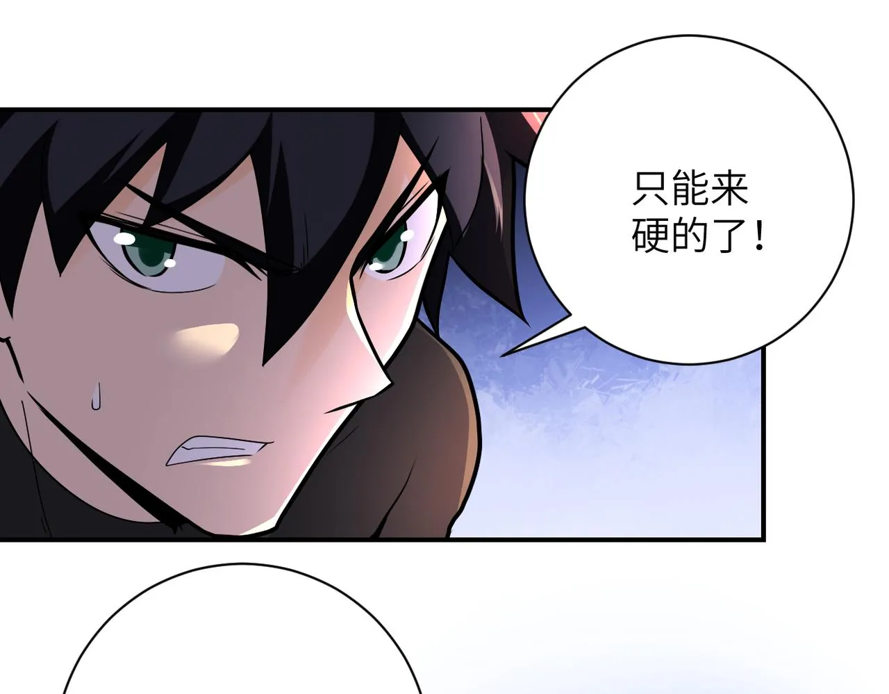第240话 突变 第58页