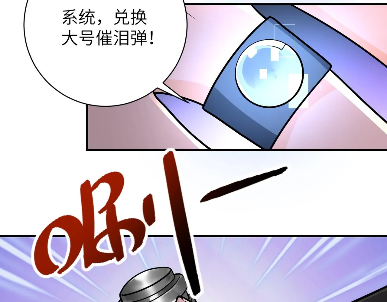 第240话 突变 第59页
