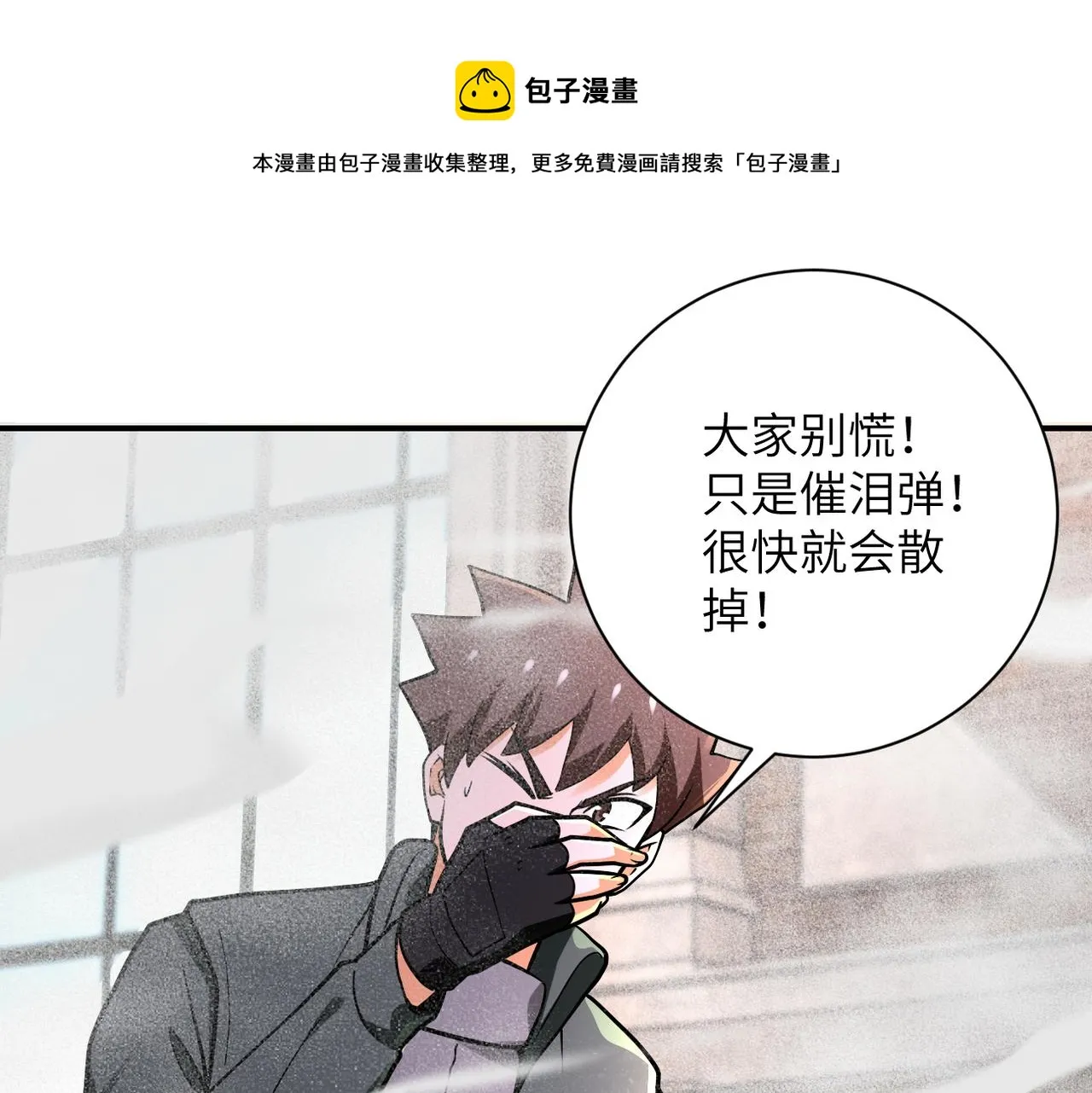 第240话 突变 第68页