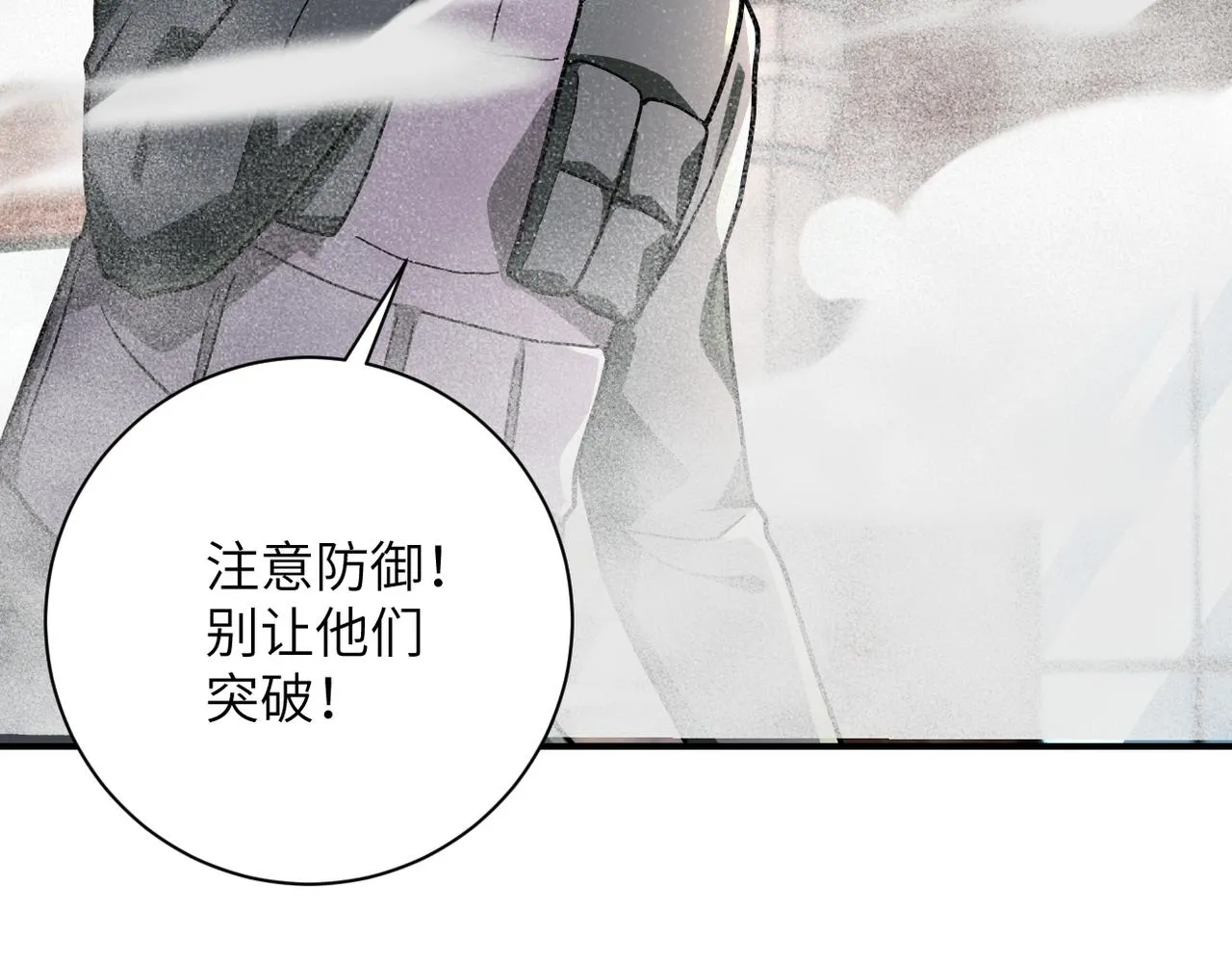 第240话 突变 第69页
