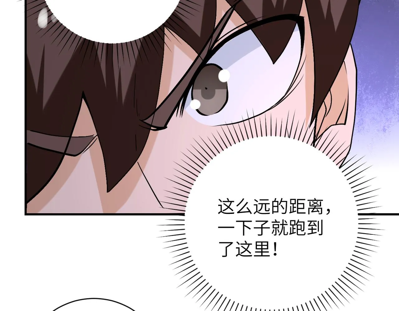 第240话 突变 第94页