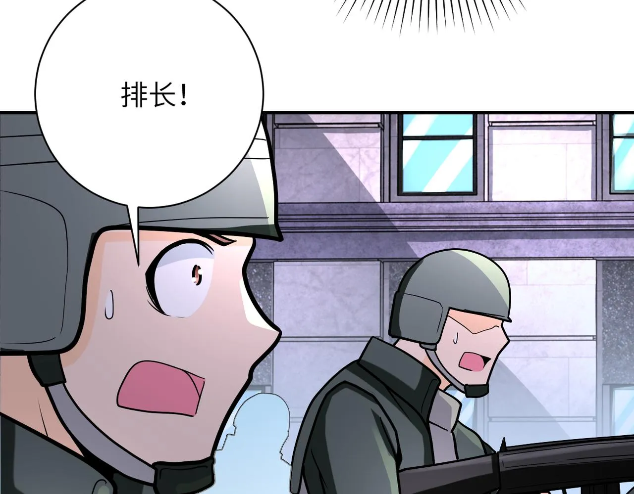 第240话 突变 第95页
