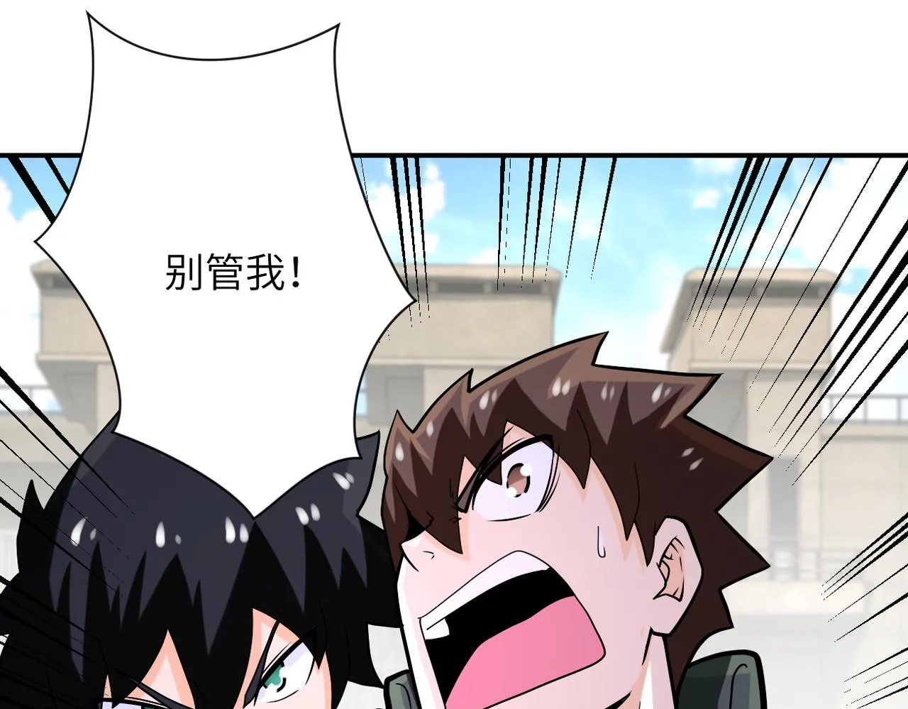 第240话 突变 第97页