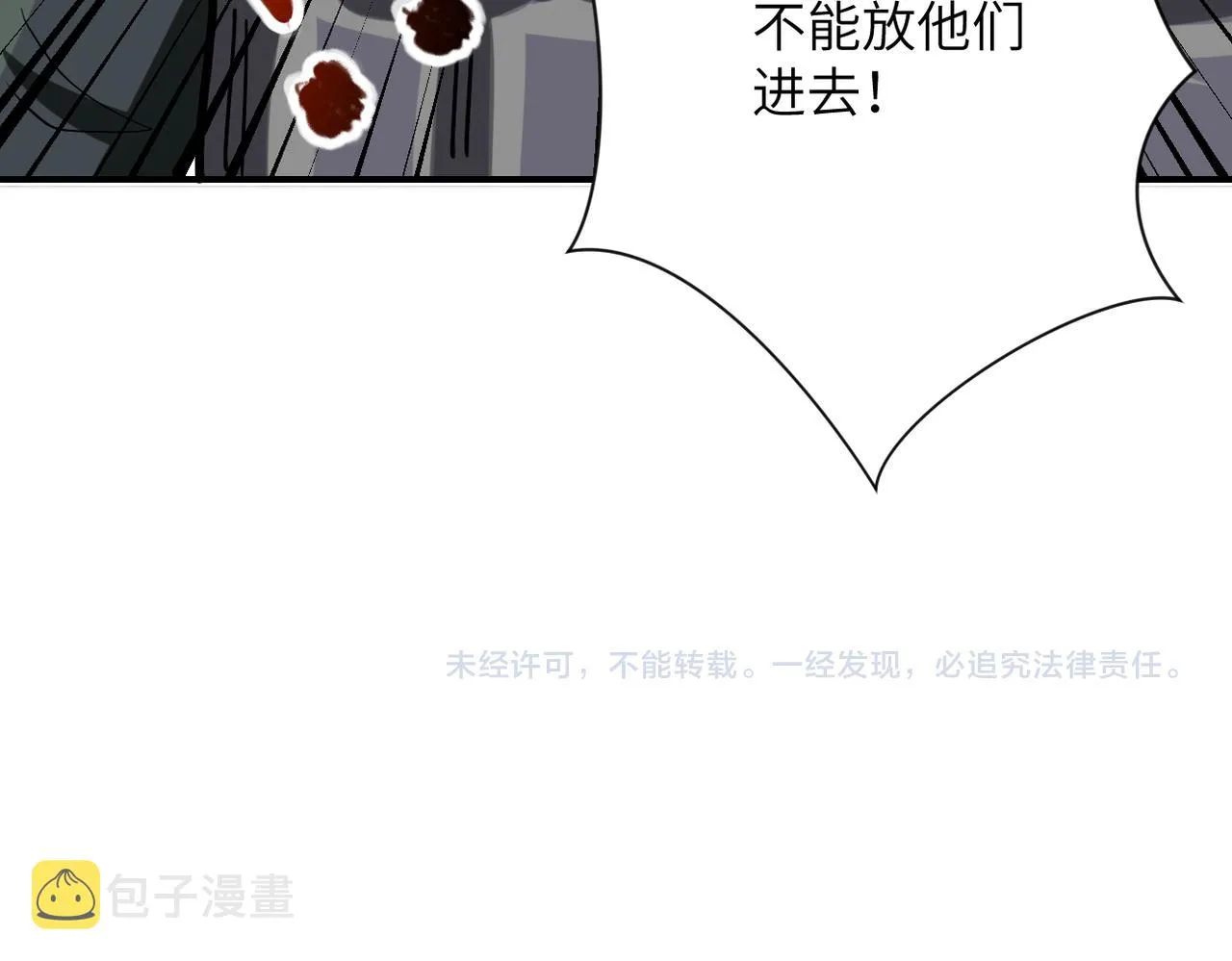 第240话 突变 第99页