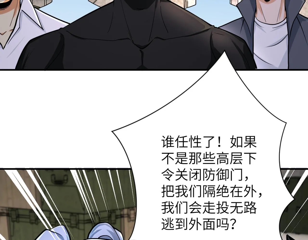 第242话 晓彤的愤怒 第6页