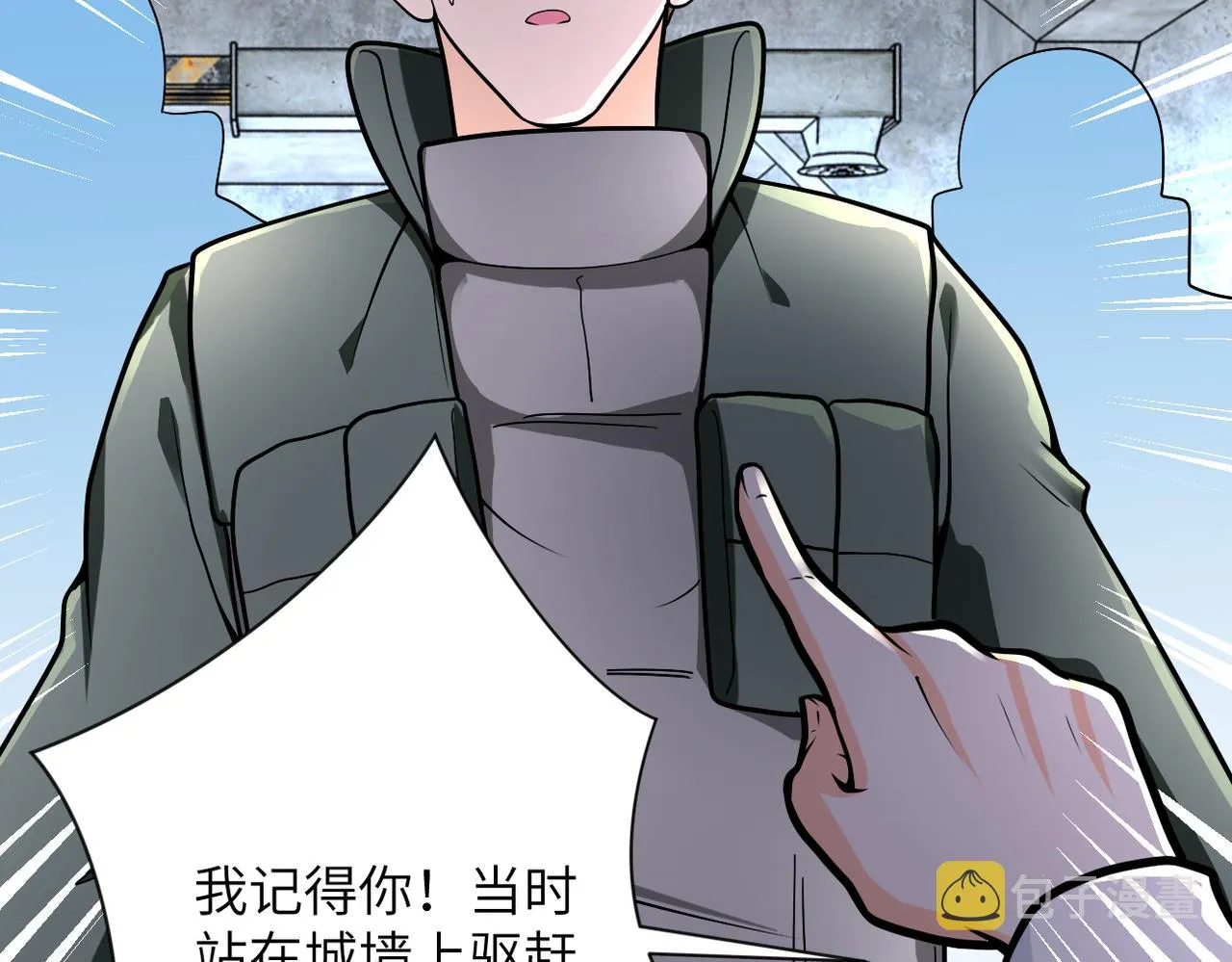 第242话 晓彤的愤怒 第11页