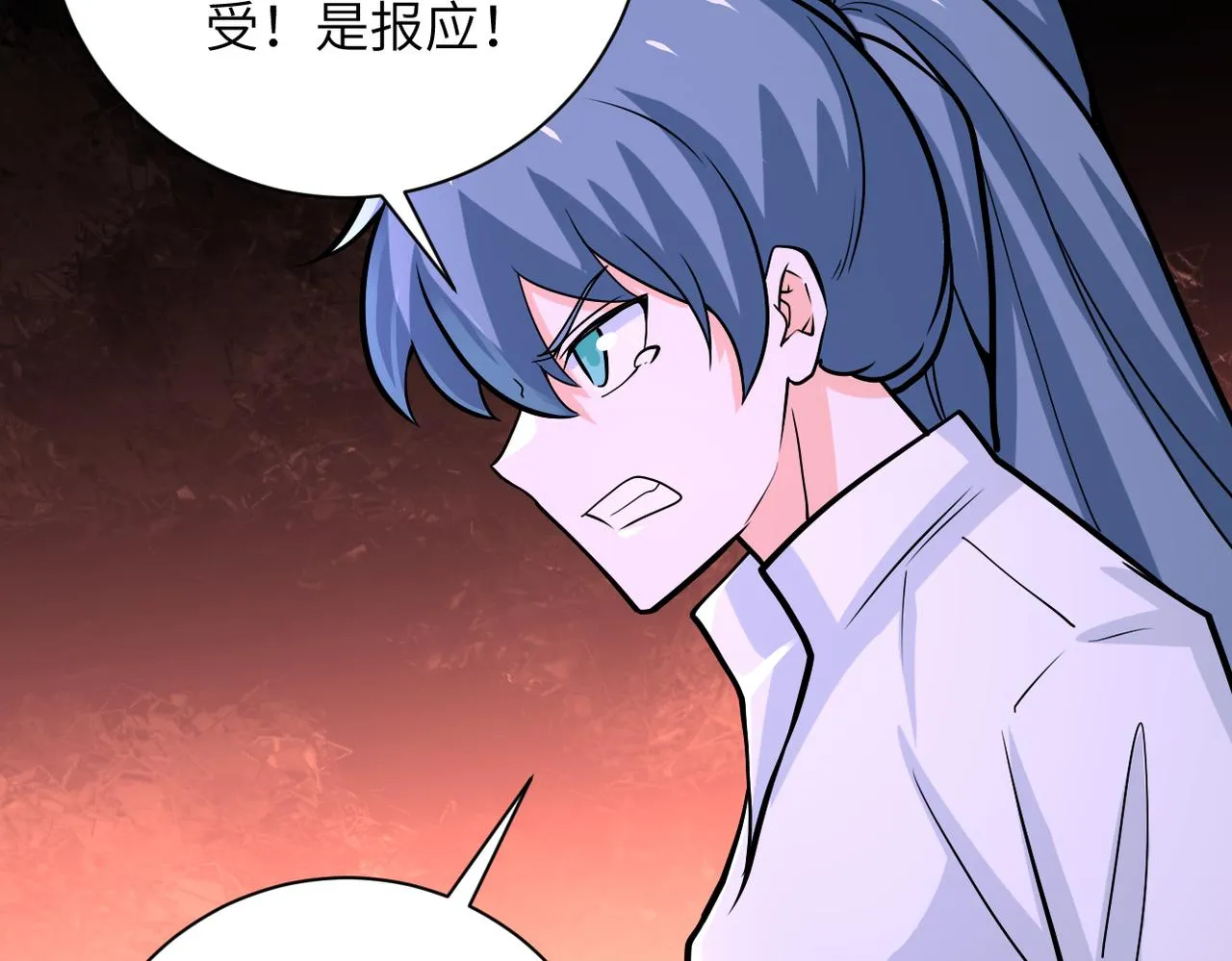 第242话 晓彤的愤怒 第32页