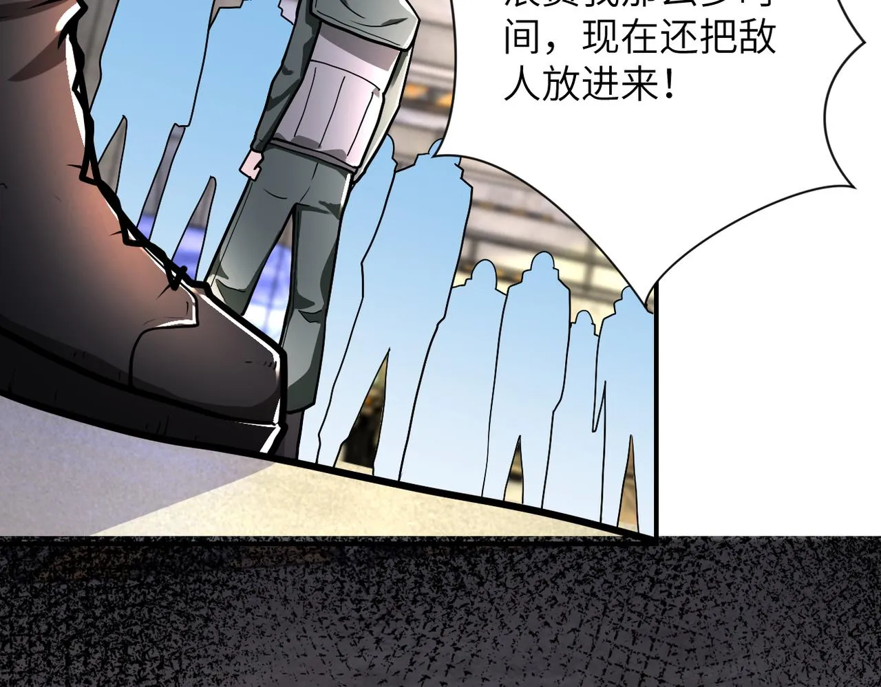 第242话 晓彤的愤怒 第35页