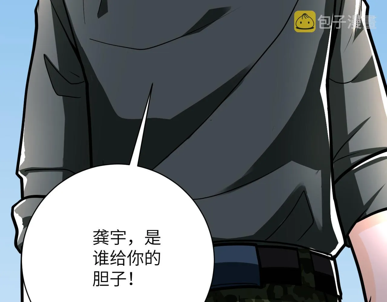 第242话 晓彤的愤怒 第37页