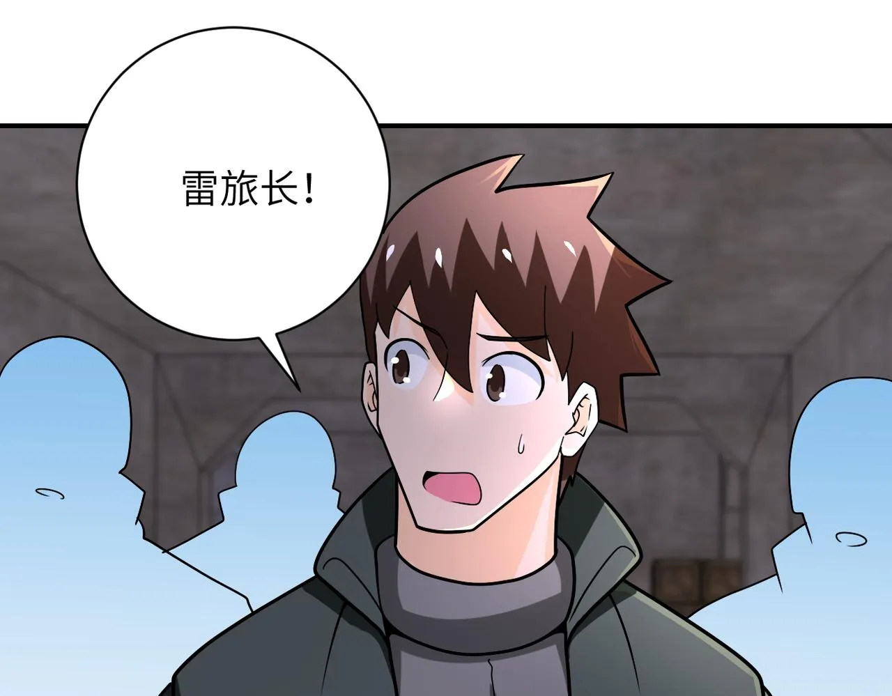 第242话 晓彤的愤怒 第39页