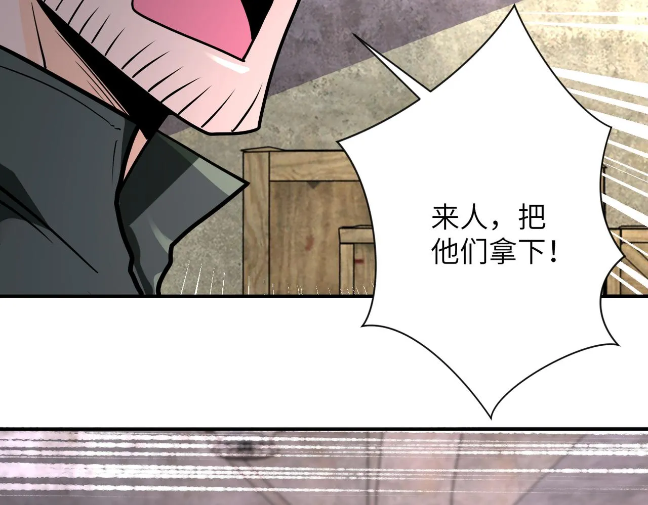 第242话 晓彤的愤怒 第41页