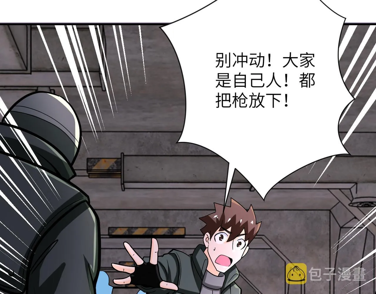 第242话 晓彤的愤怒 第46页